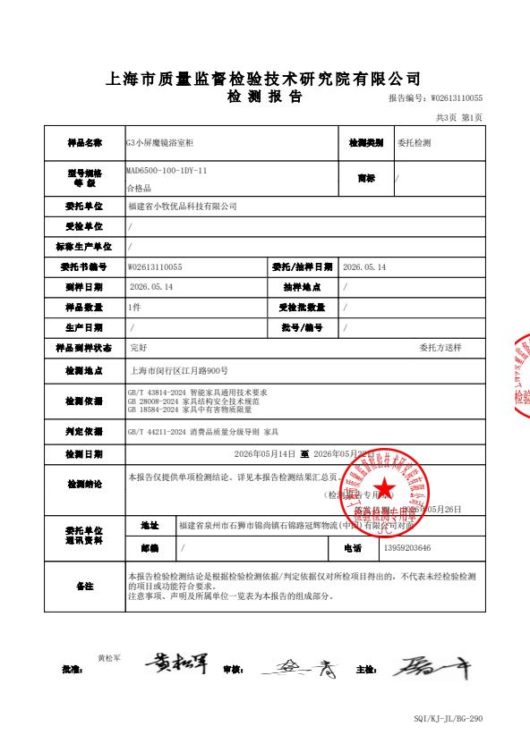 检测报告图片