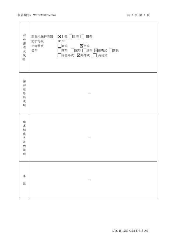检测报告图片