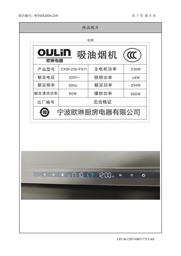 检测报告图片