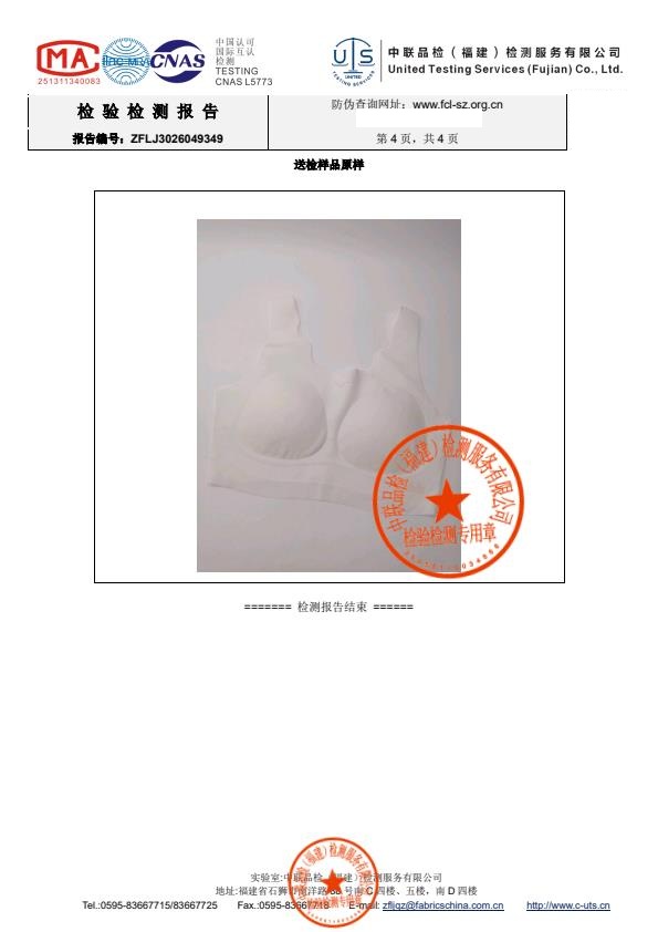 检测报告图片