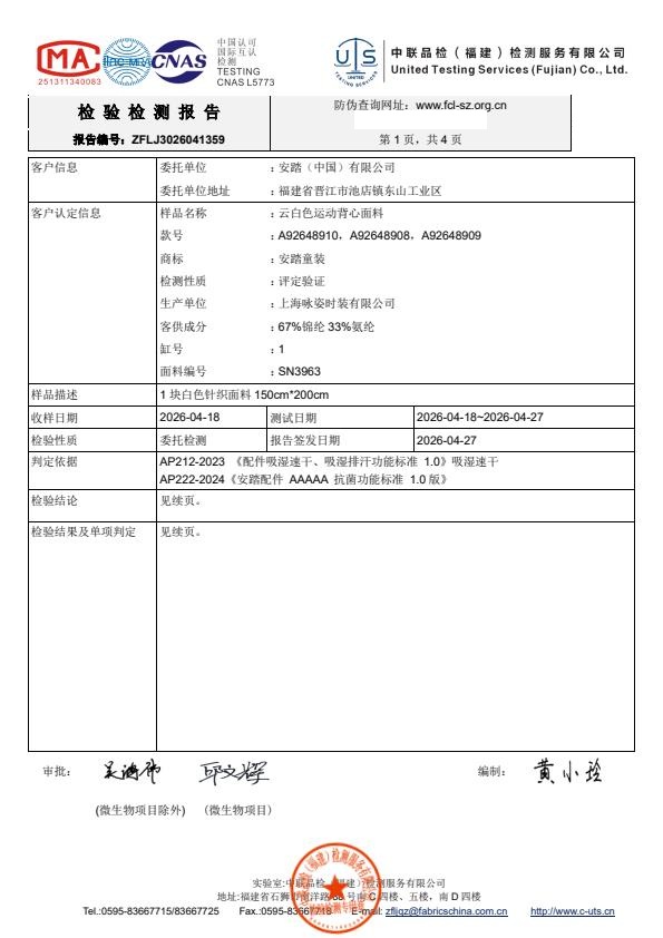 检测报告图片