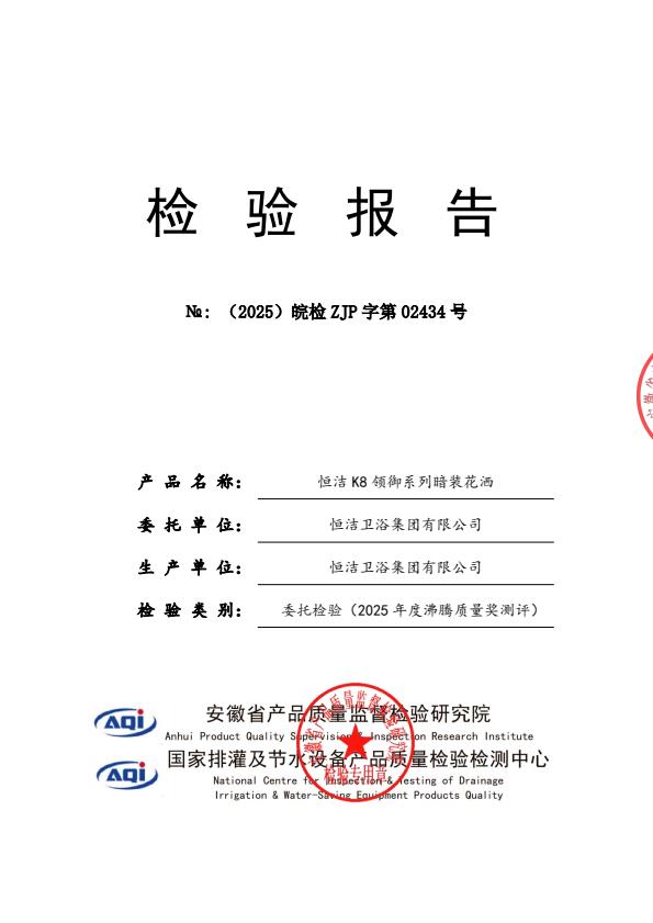 检测报告图片