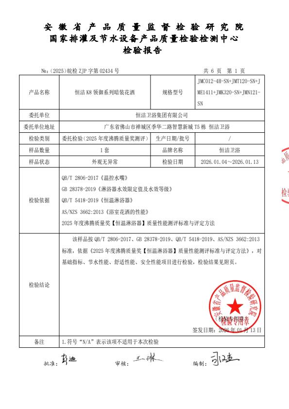 检测报告图片