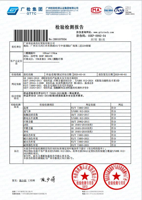 检测报告图片