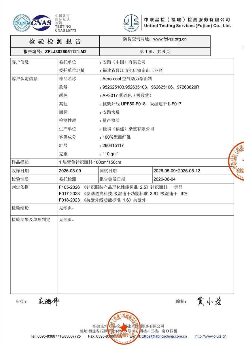 检测报告图片