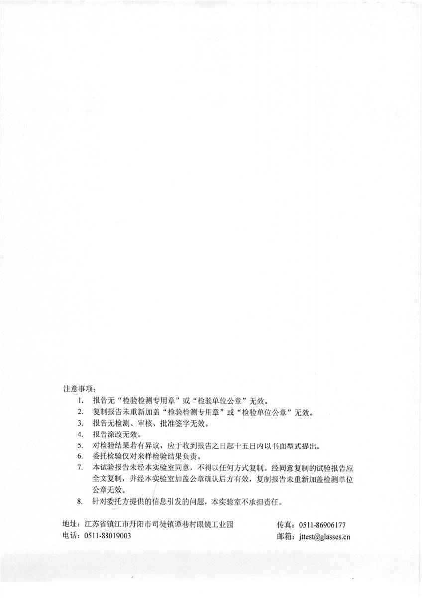 检测报告图片