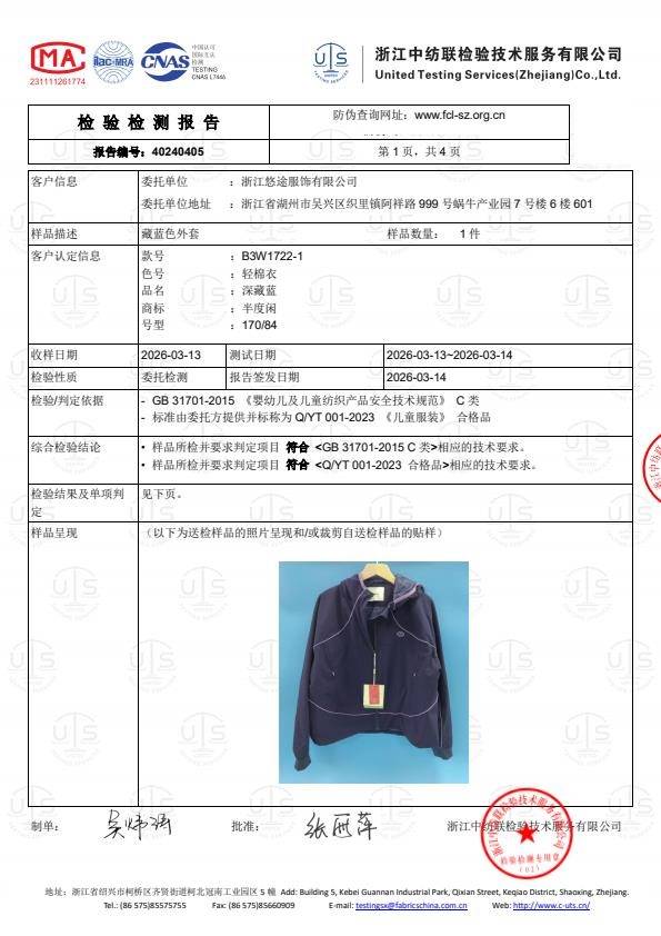 检测报告图片