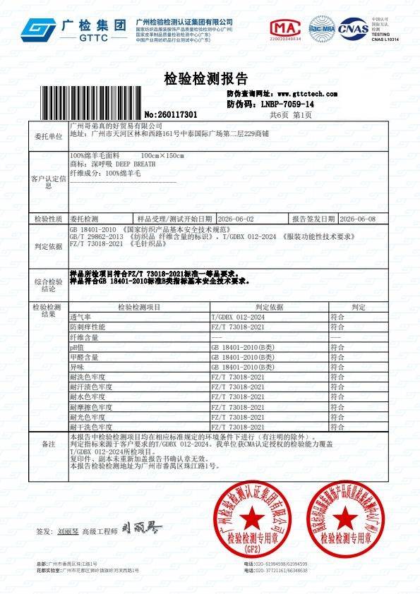 检测报告图片