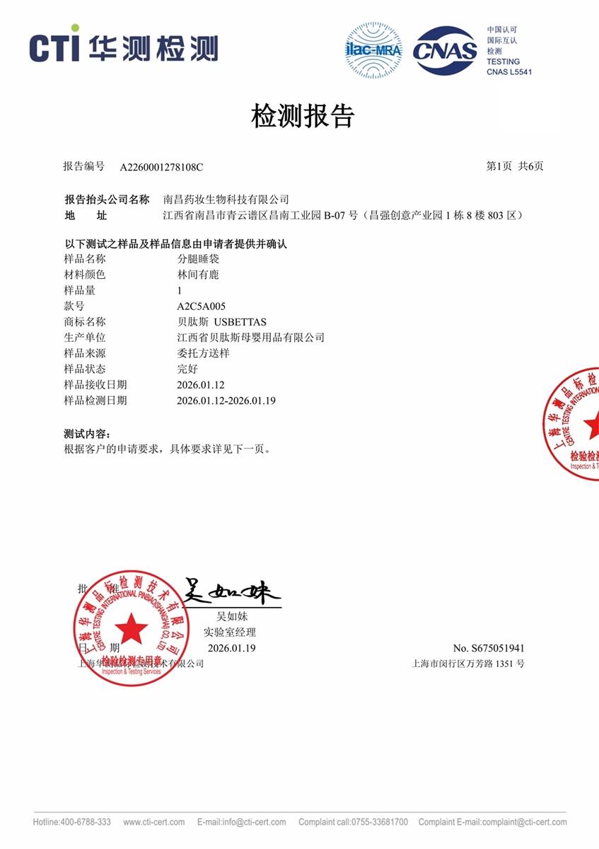 检测报告图片