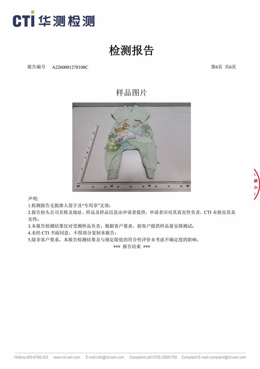 检测报告图片