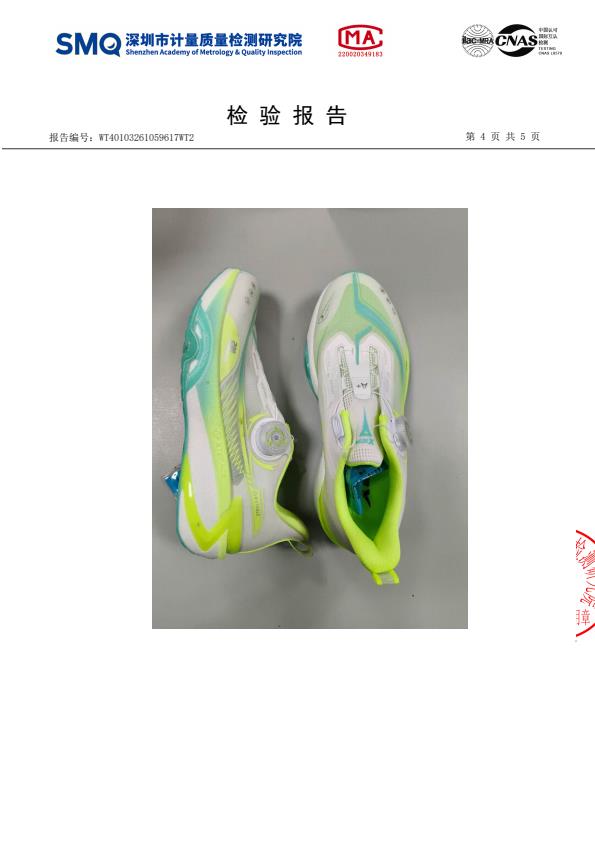 检测报告图片
