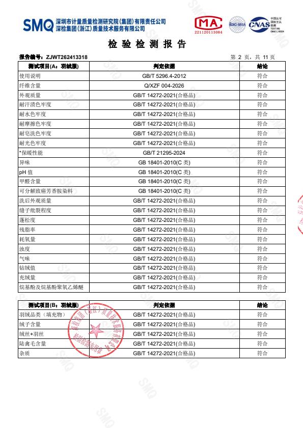 检测报告图片