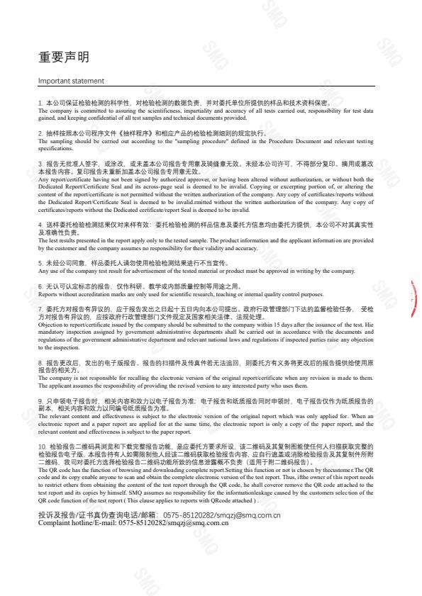 检测报告图片