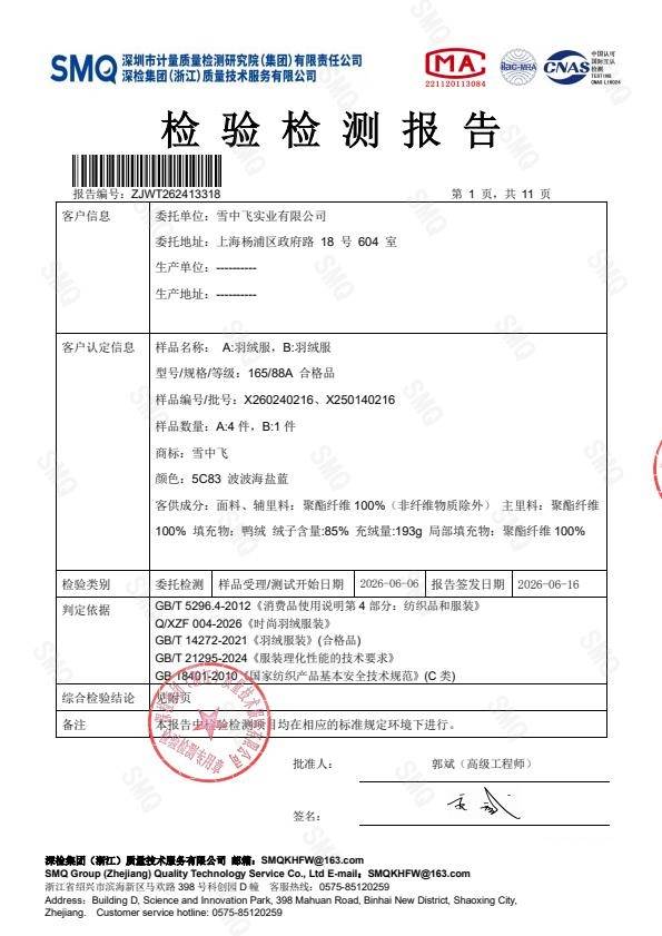 检测报告图片