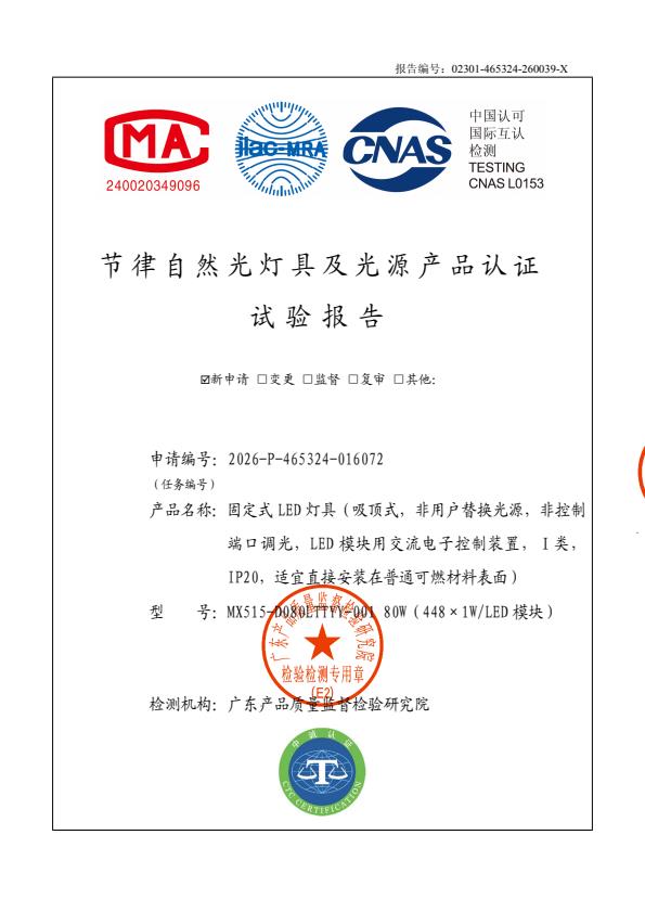 检测报告图片