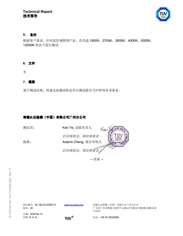 检测报告图片