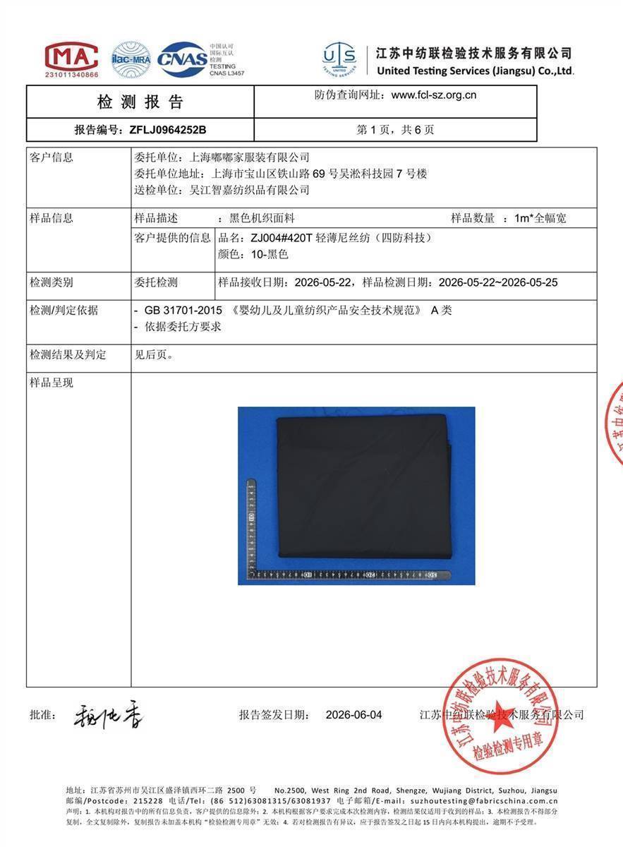 检测报告图片