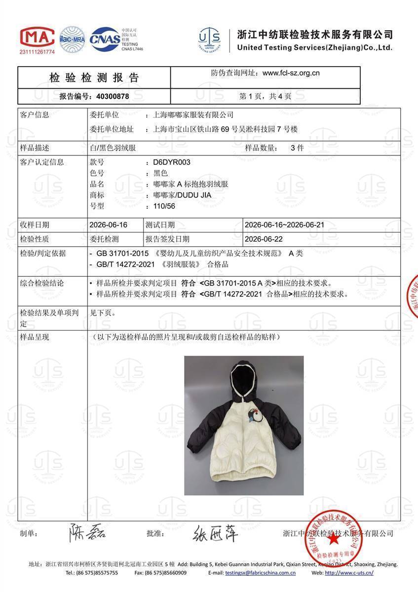 检测报告图片