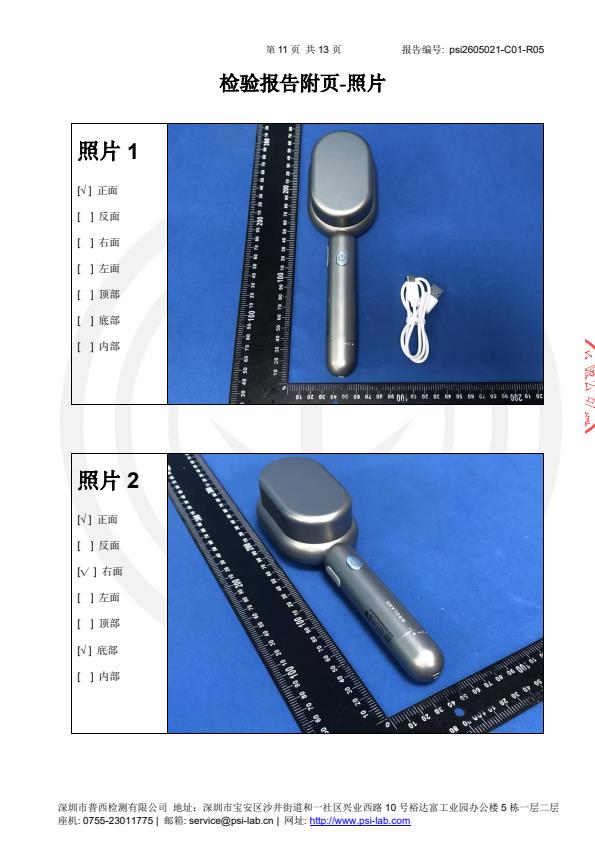 检测报告图片