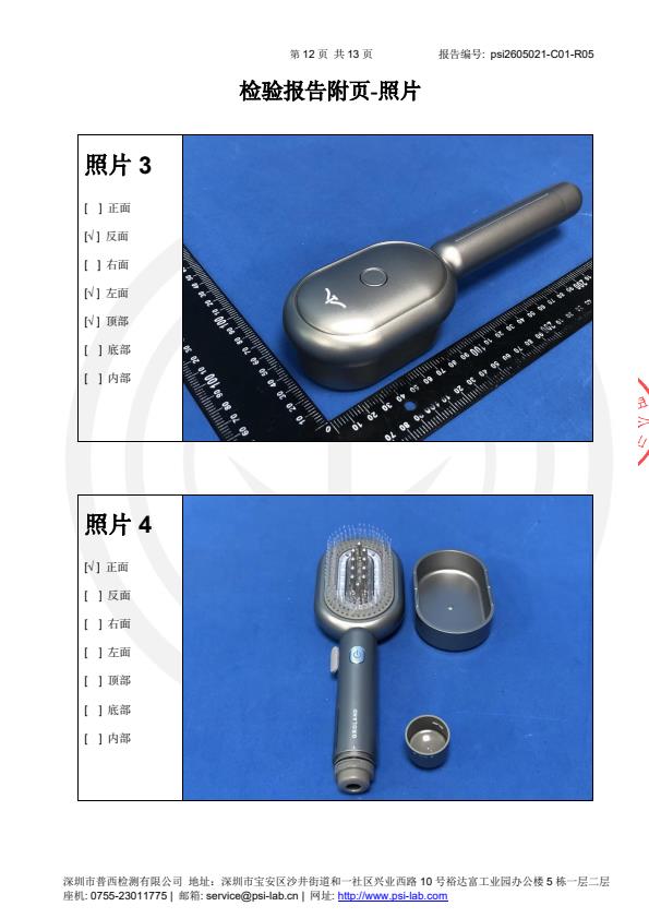 检测报告图片