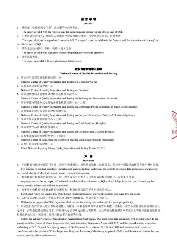 检测报告图片