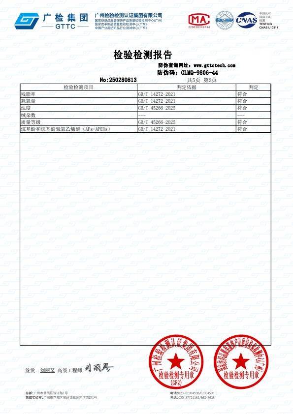 检测报告图片