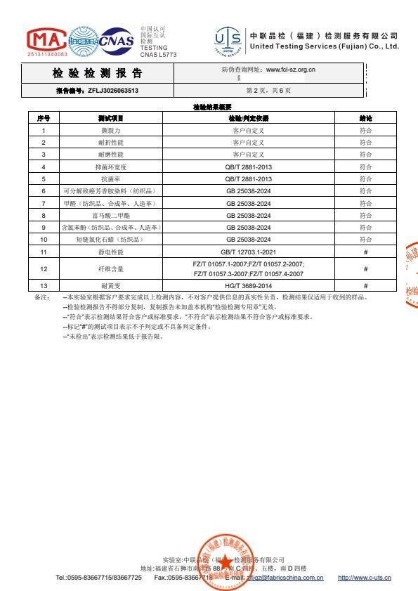 检测报告图片
