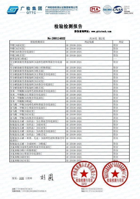 检测报告图片