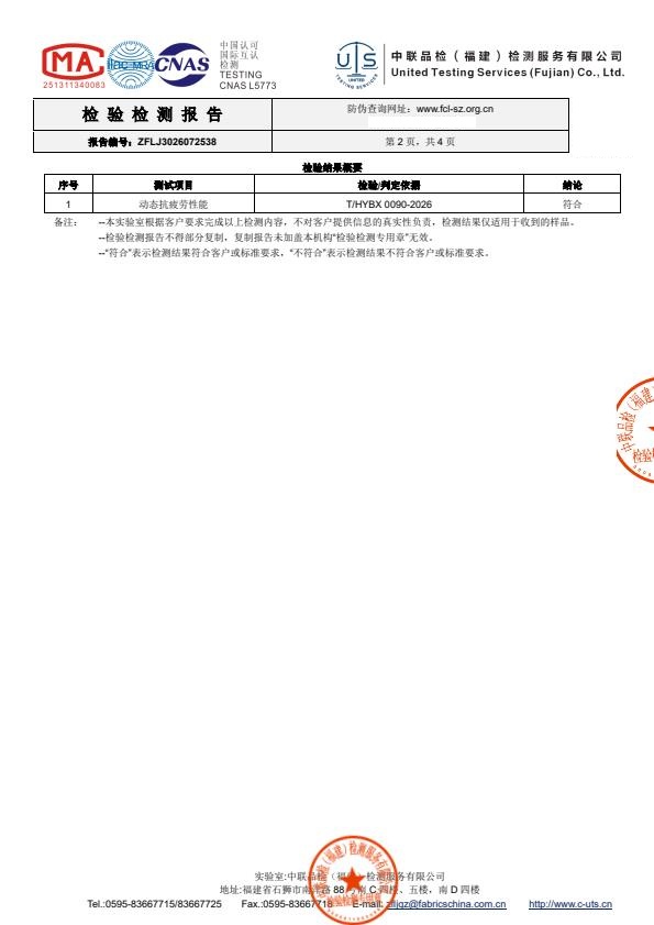 检测报告图片