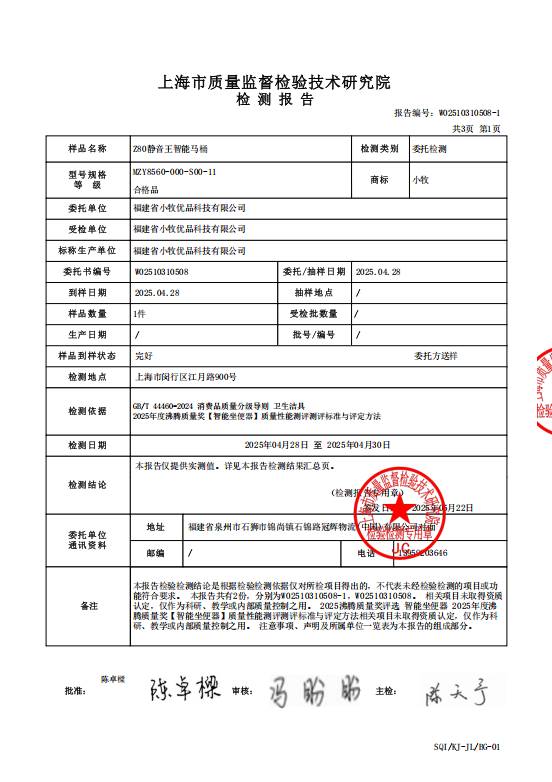 检测报告图片