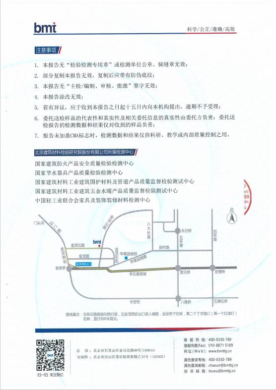 检测报告图片