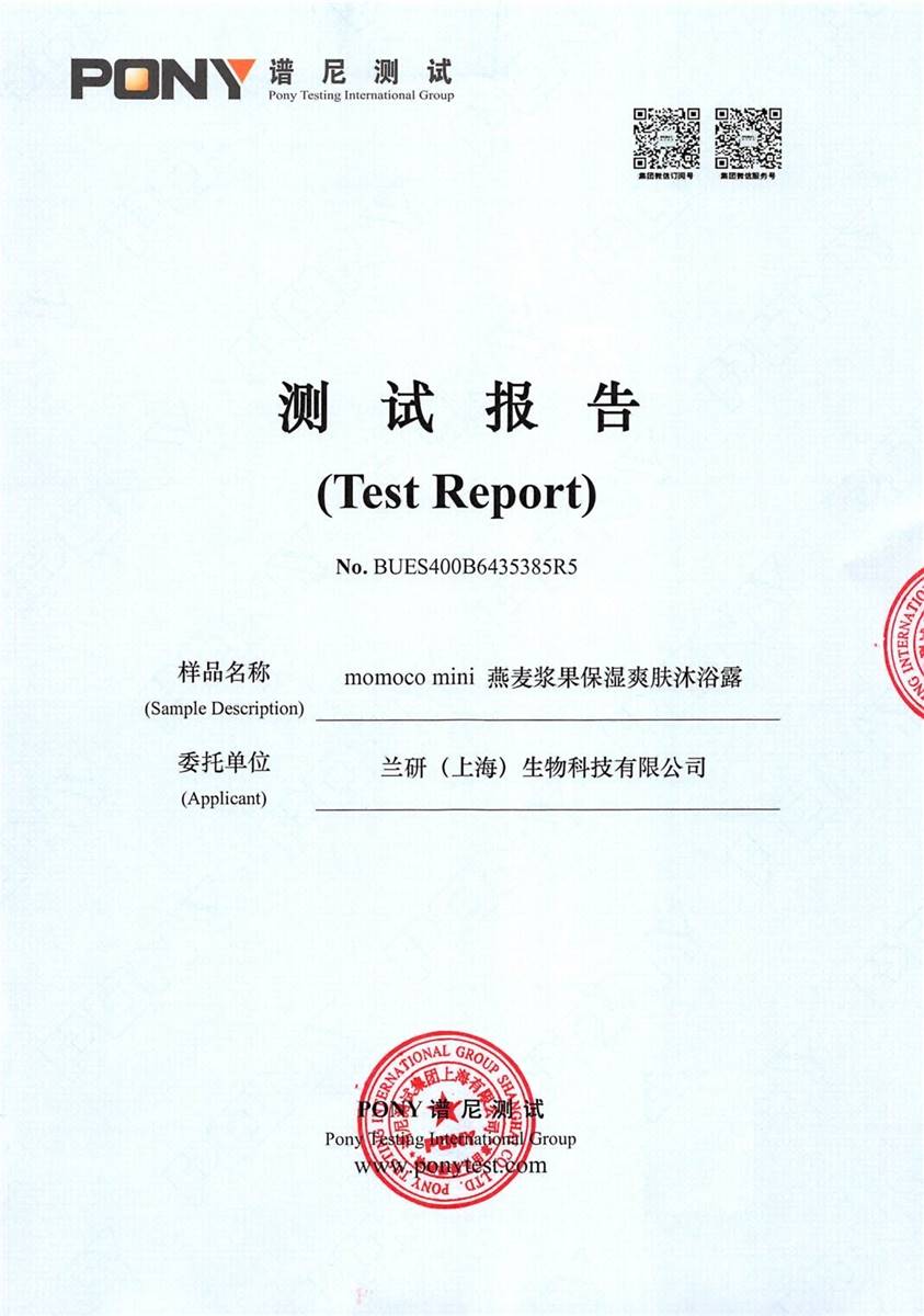 检测报告图片