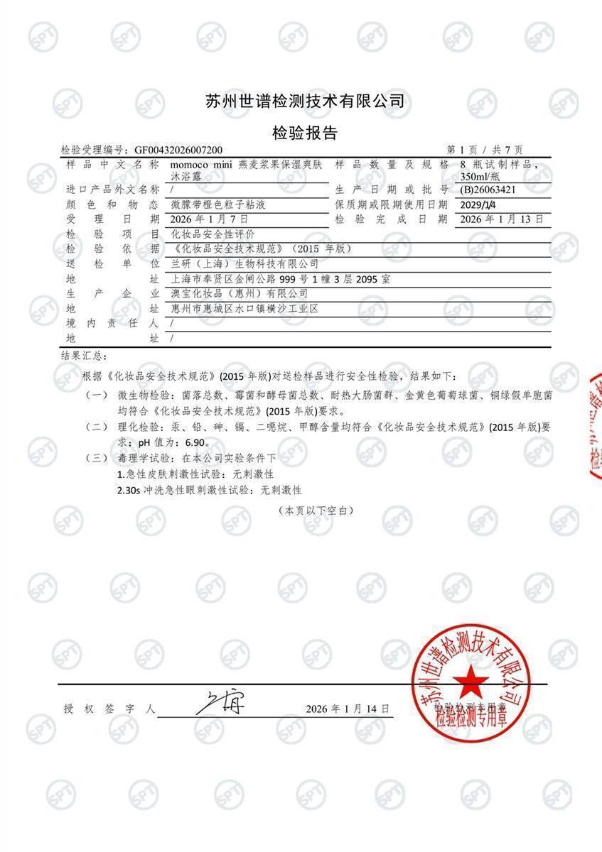 检测报告图片
