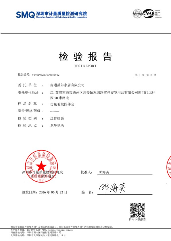 检测报告图片