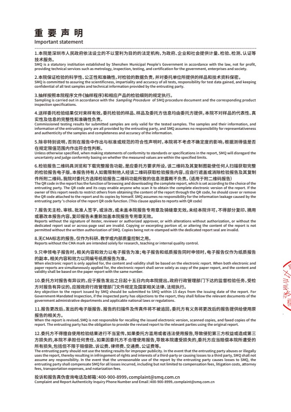 检测报告图片