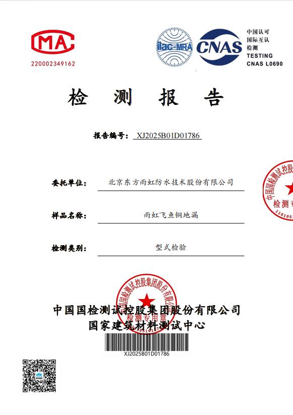 检测报告图片