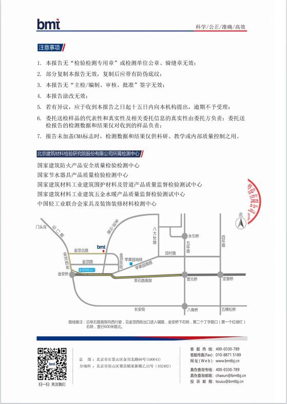 检测报告图片