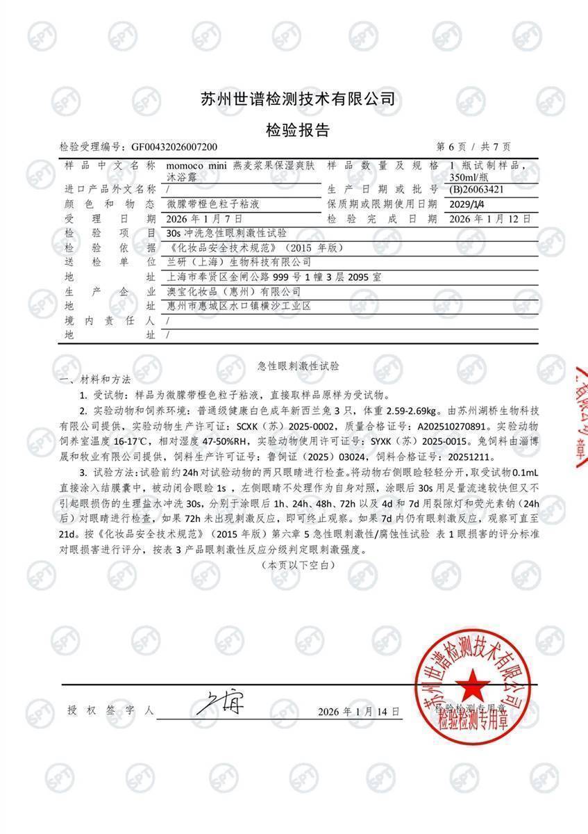 检测报告图片