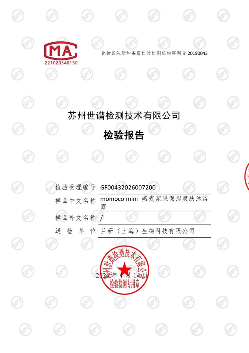 检测报告图片