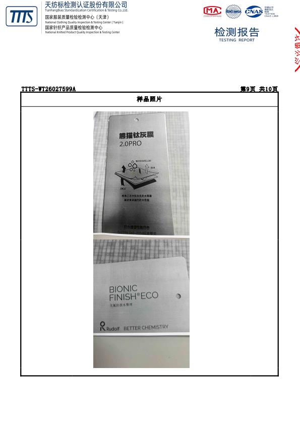 检测报告图片