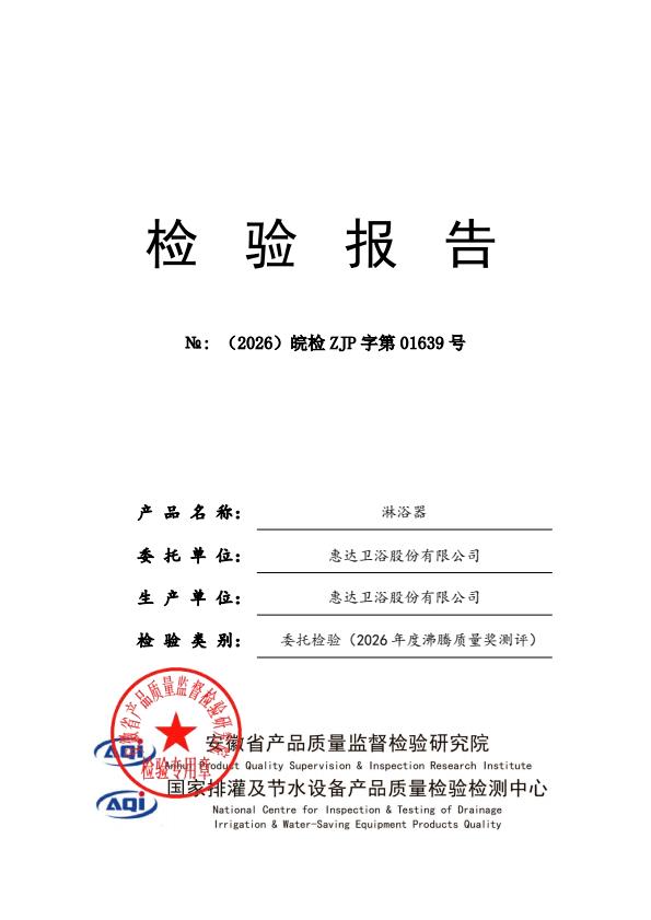 检测报告图片