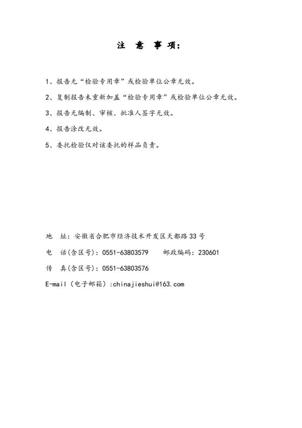 检测报告图片