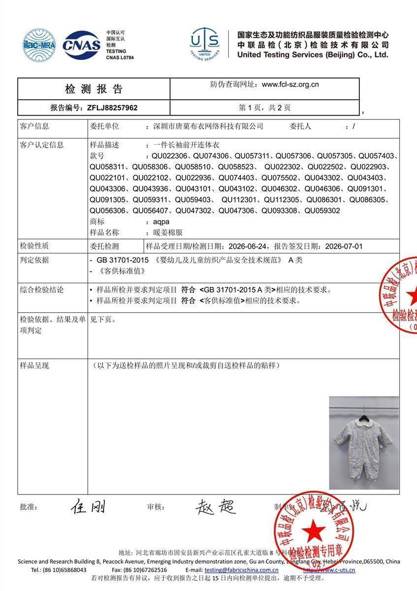 检测报告图片