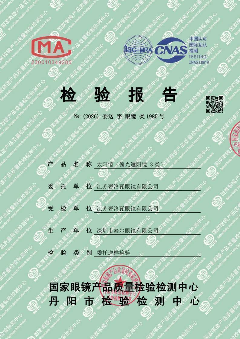 检测报告图片
