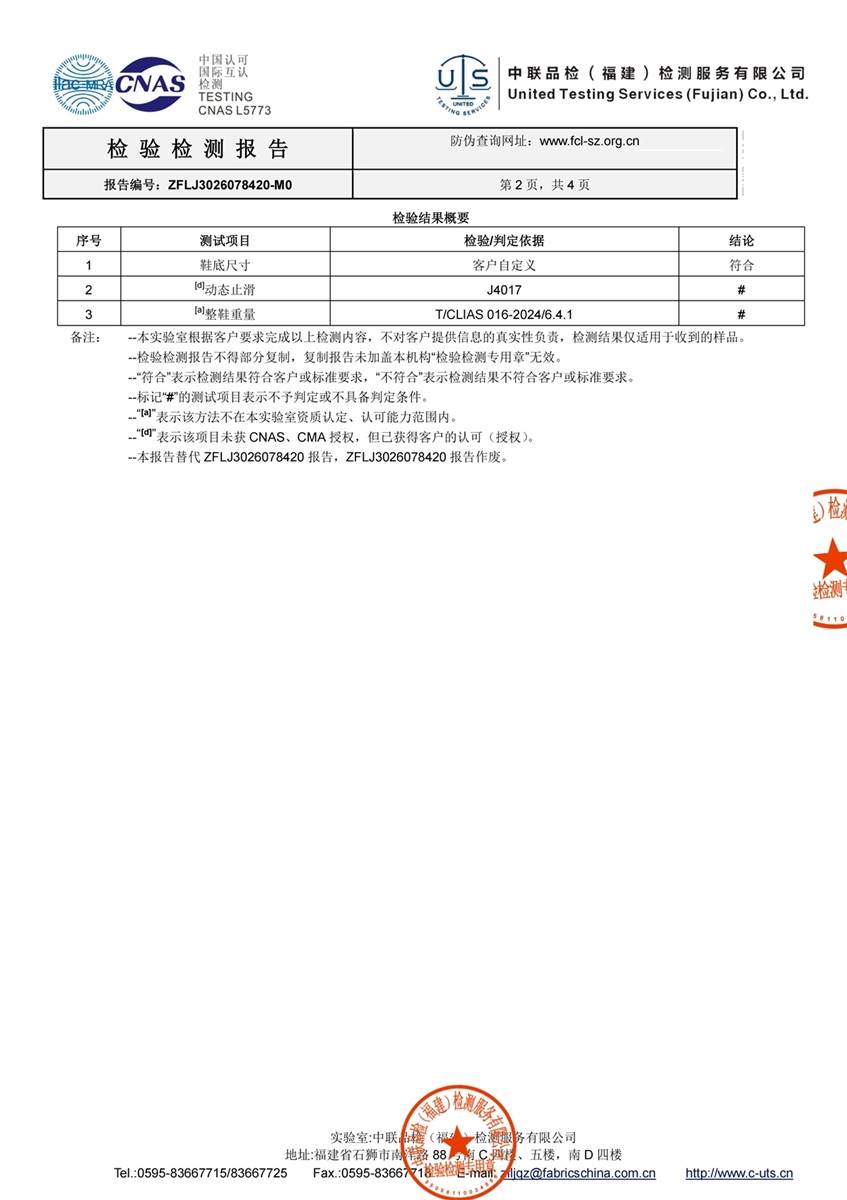 检测报告图片