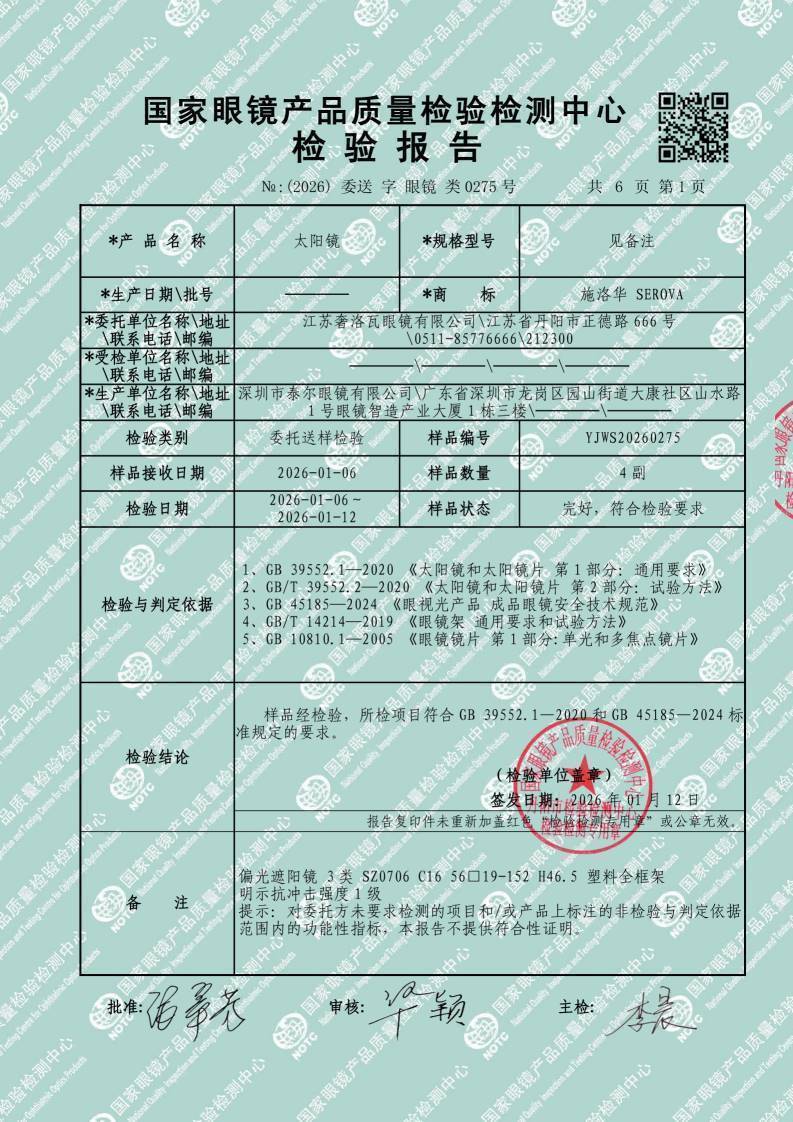 检测报告图片