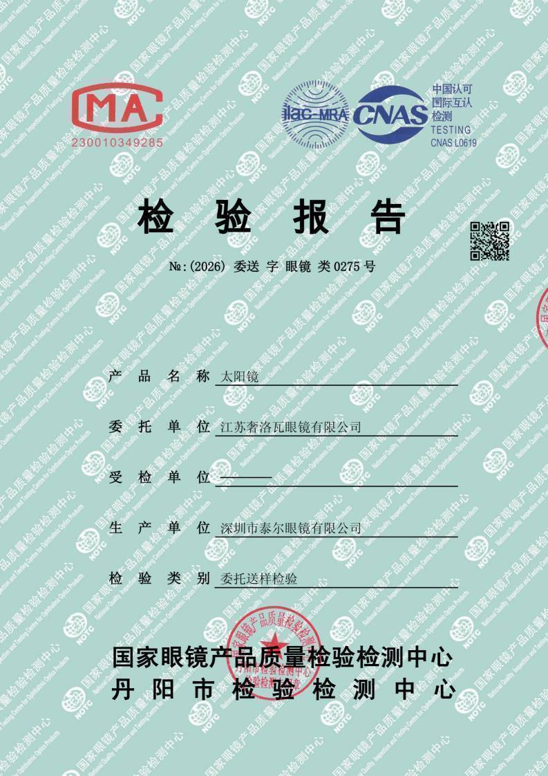 检测报告图片