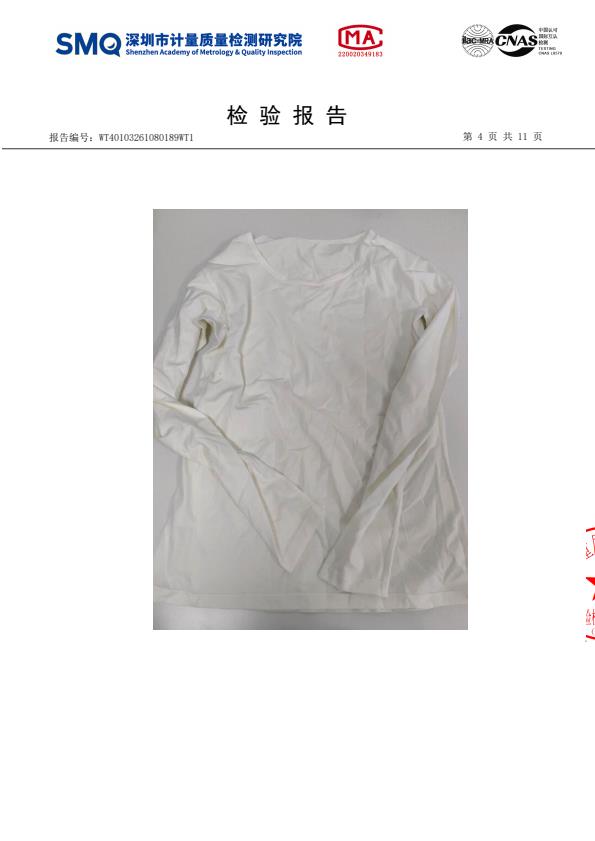 检测报告图片