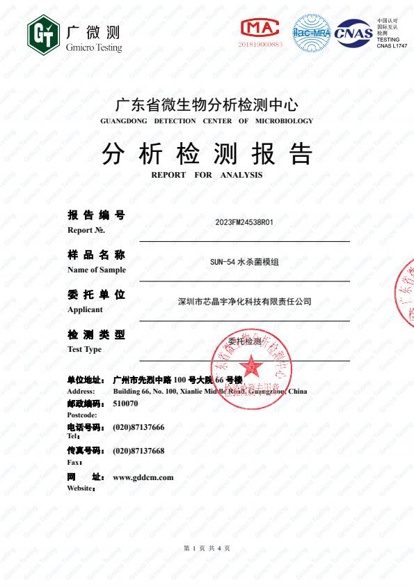 检测报告图片