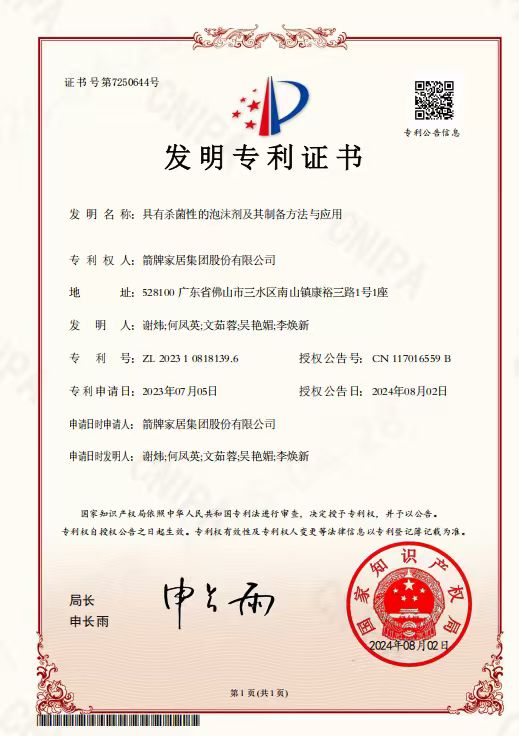 检测报告图片